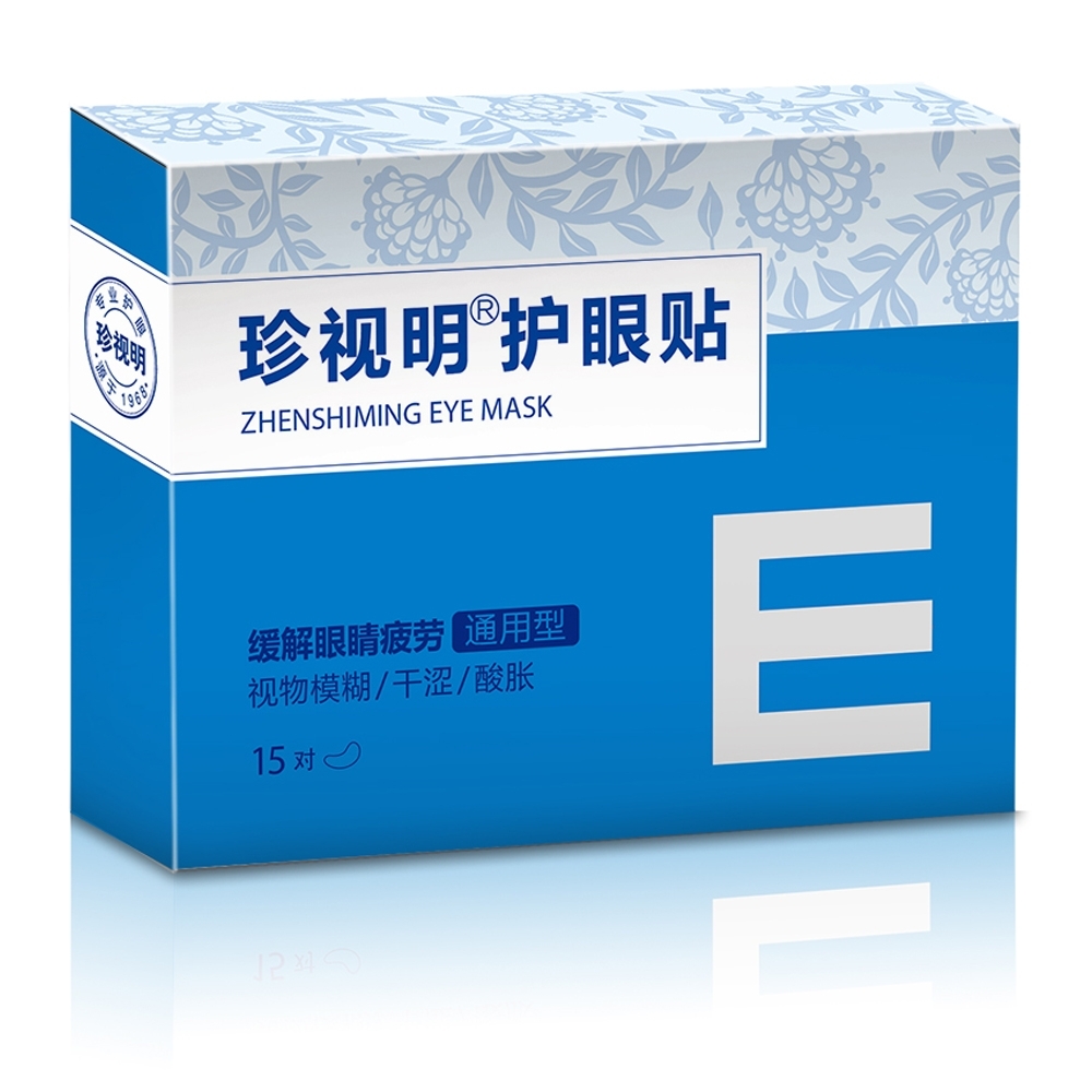 珍视明护眼贴(通用型)15对装