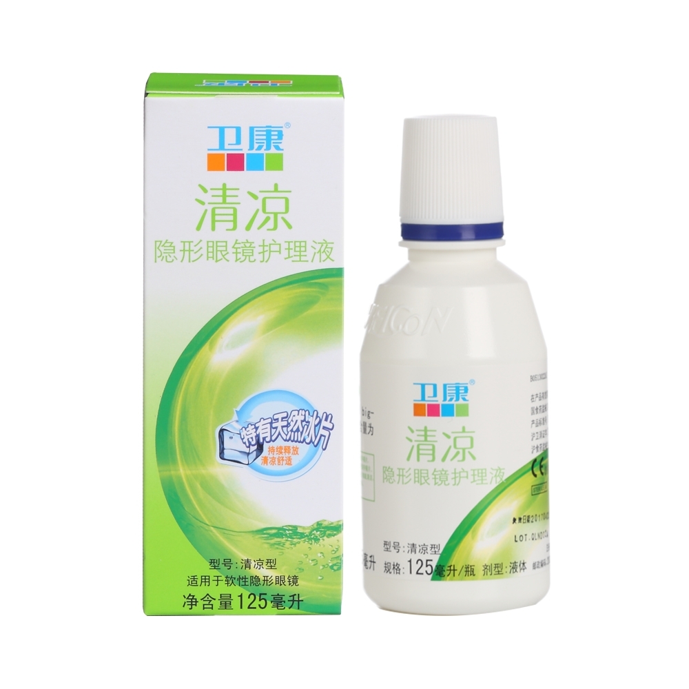 卫康清凉型隐形眼镜护理液125ml