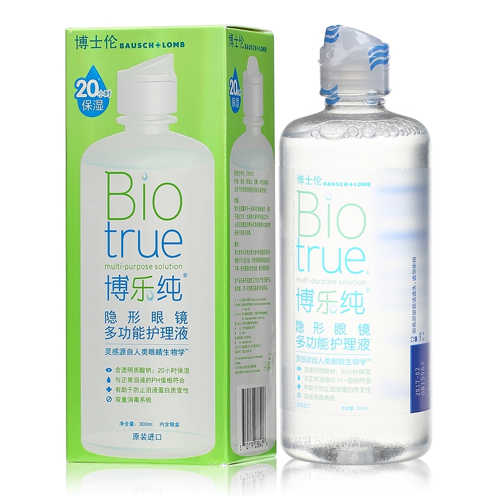 博士伦博乐纯隐形眼镜多功能护理液300ml