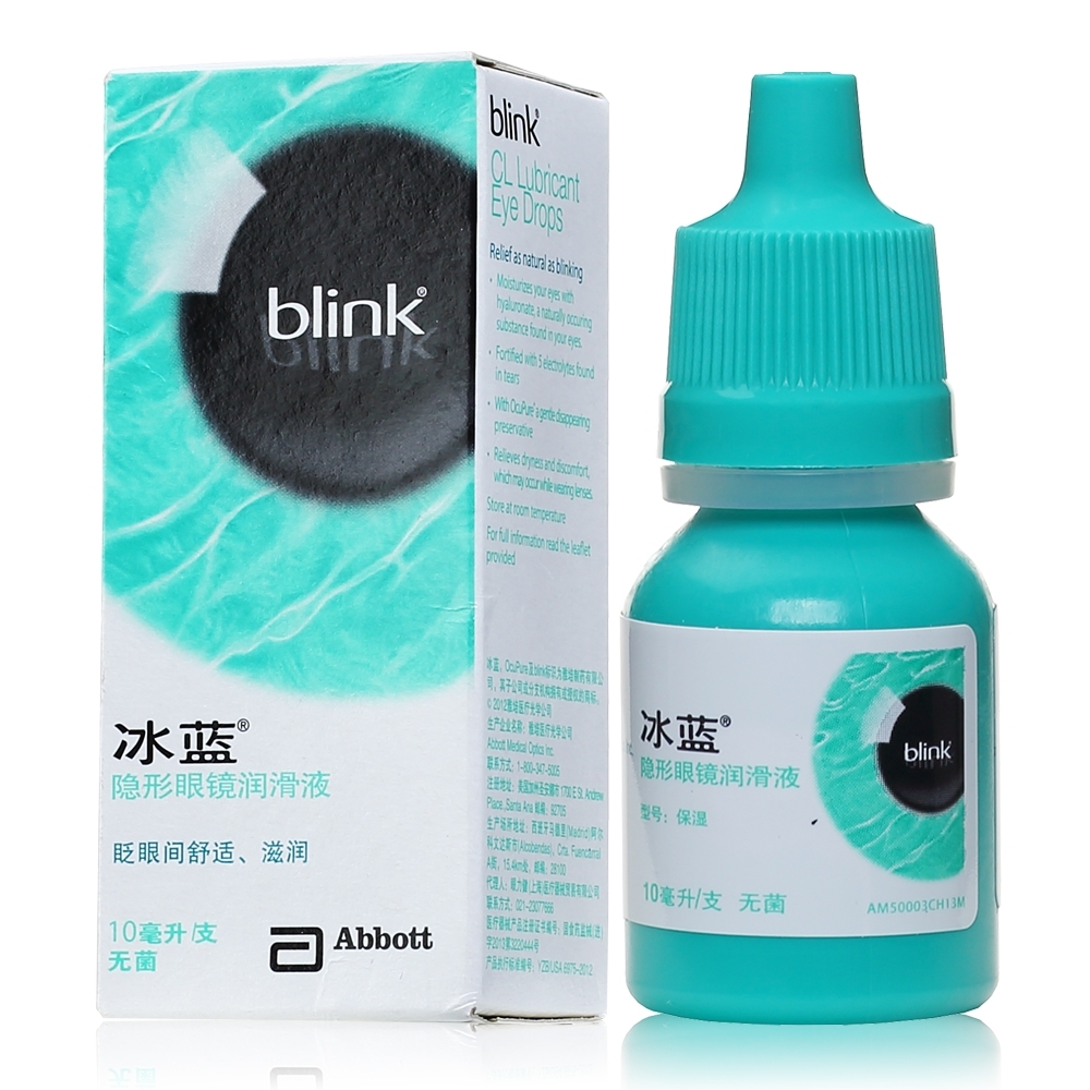 abbott冰蓝blink隐形眼镜保湿润滑液10ml