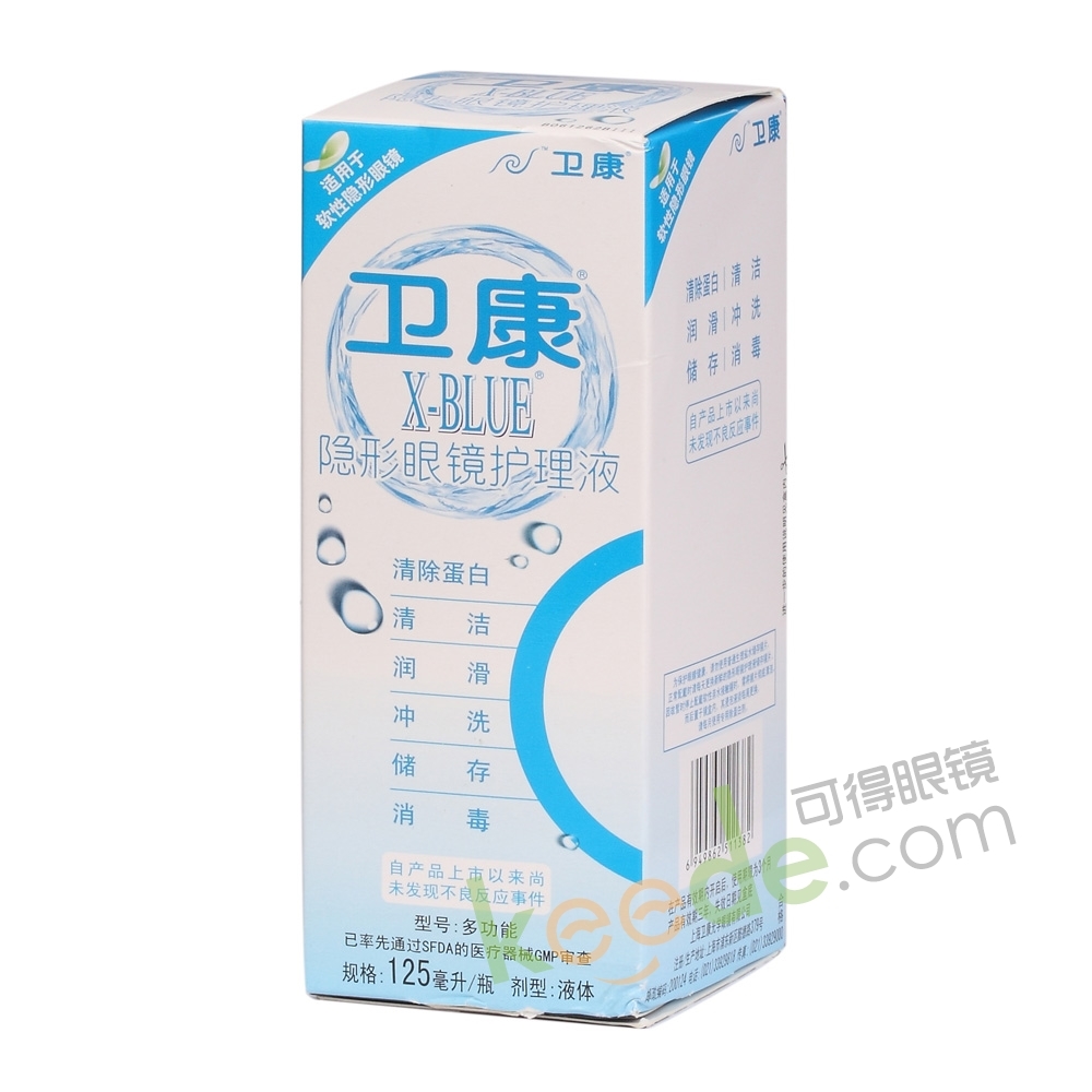 卫康x-blue隐形眼镜护理液125ml