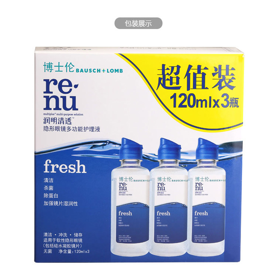 博士伦润明清透fresh多功能护理液120ml*3